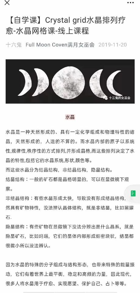 探索“水晶”的发音：Crystal怎么读？