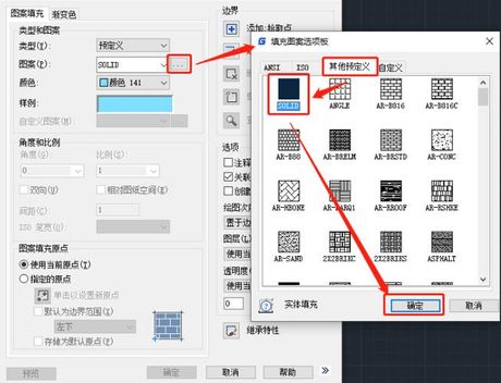 cad怎么填充图案，CAD软件中如何进行图案填充