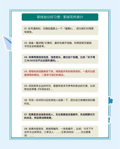 专业描述撰写技巧：如何精确展现你的专业能力