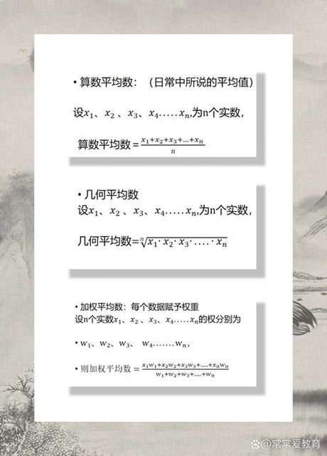 平均值：简明计算与应用解析