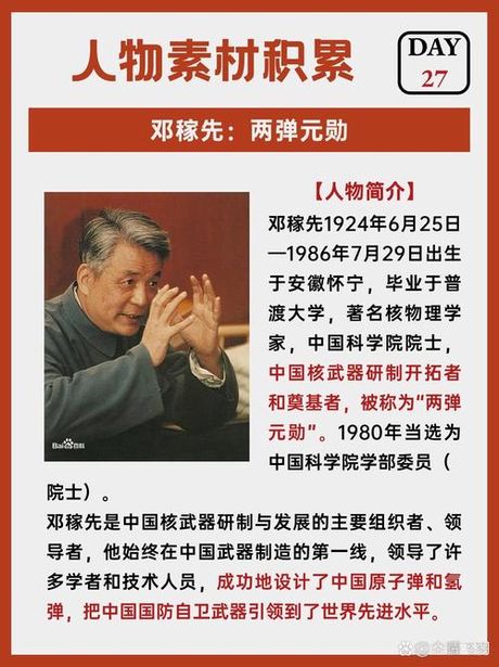 元勋的意思，元勋的含义与历史背景
