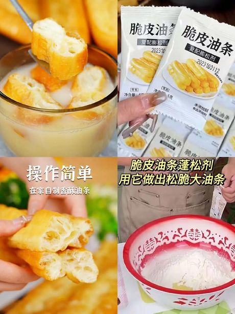 如何制作美味油条