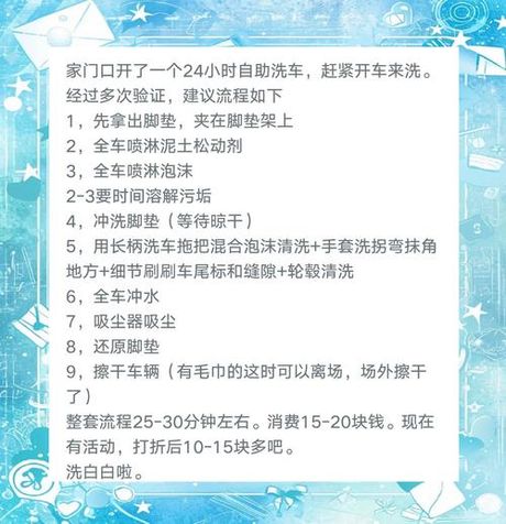 第一次去洗车店怎么办，新手去洗车店洗车指南