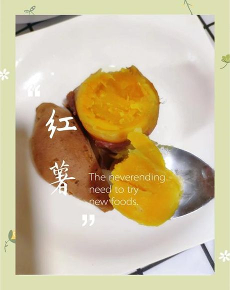 番薯怎么煮：简单又美味的电饭锅版教程