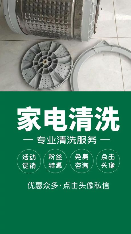家电清洗：费用与必要性