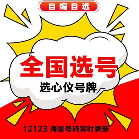 陕J车牌：陕西榆林的地域标识