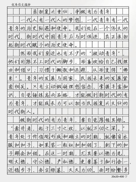 笃实：坚定不移的实践与信念
