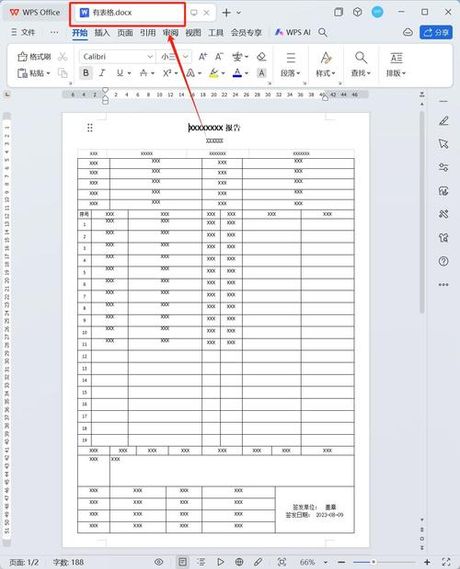 表格居中怎么设置，如何设置Word和Excel中的表格居中