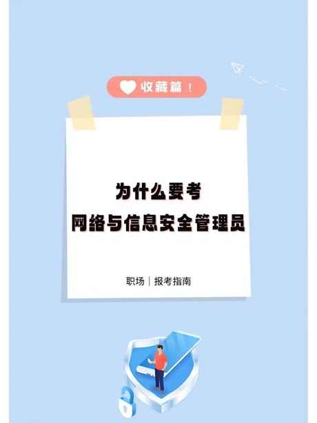 网络管理员工资揭秘：技术与经验的回报