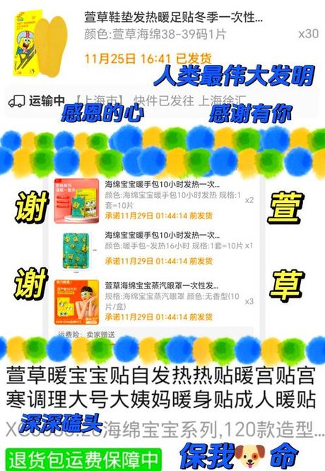 暖宝宝不热是怎么回事？