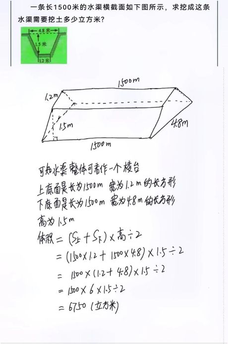 三角形体积怎么算，三角形体积的计算方法