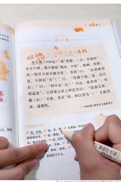 《吾腰千钱》：一则寓意深远的古代寓言