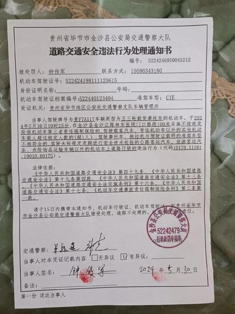 新交通法第56条罚款金额