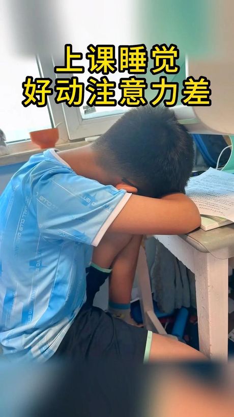 小孩子上课注意力不集中怎么办