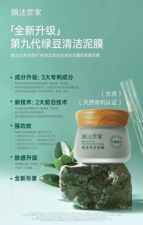 绿豆面膜的制作方法
