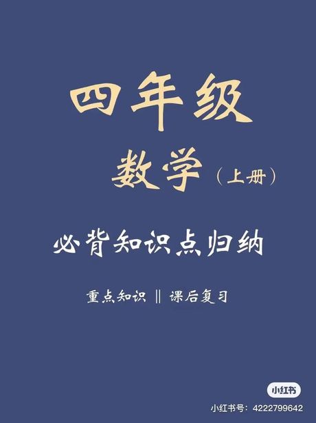 四边形的内角和是多少度
