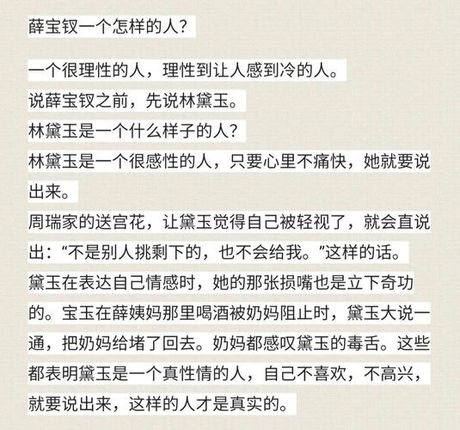 《红楼梦》中的“停机德”与“咏絮才”：薛宝钗与林黛玉的对比分析