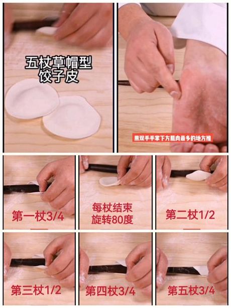 如何制作饺子皮
