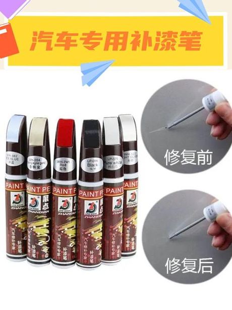 如何使用补漆笔来修复汽车油漆