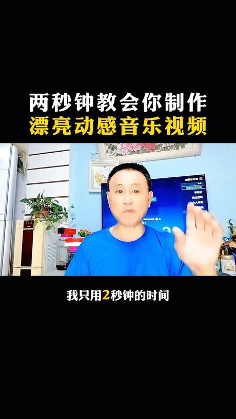 如何给小视频添加音乐