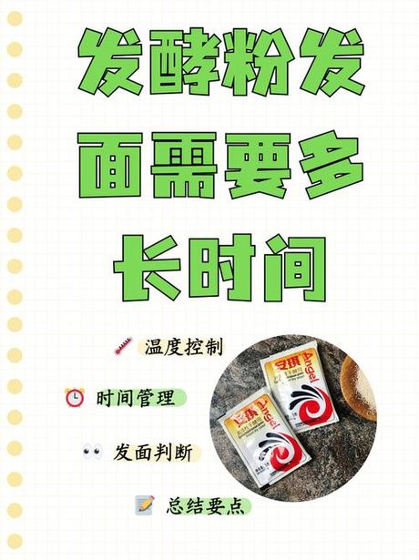 不用酵母怎么发面：探索自然发酵的秘密