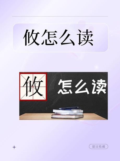 悝怎么读，悝字的读音与含义