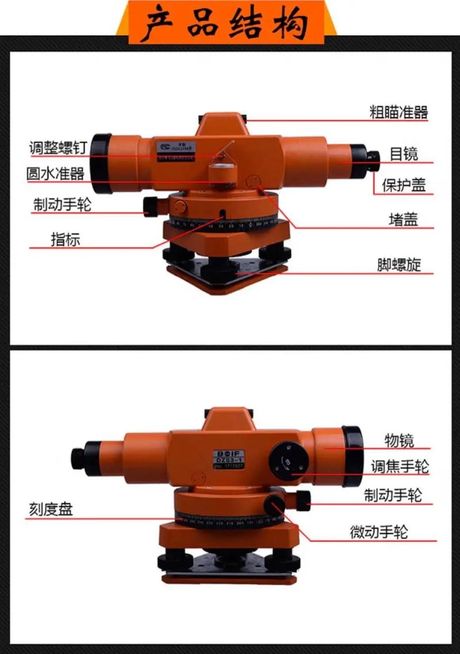 水准仪价格揭秘：选择适合您的测量工具