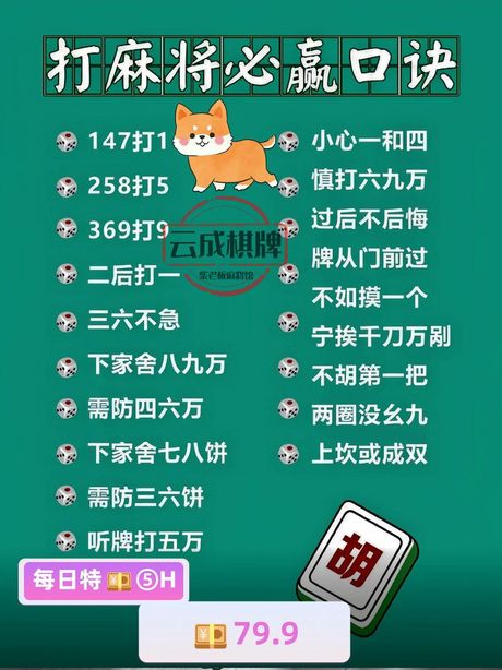麻将怎么赢