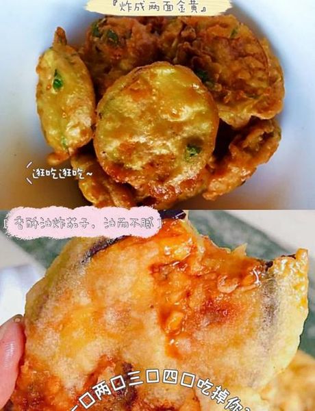 风味茄子炸制技巧：如何做到酥脆可口