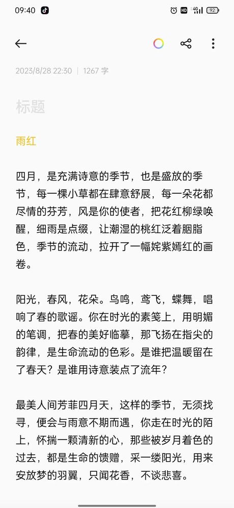 天籁之音是什么意思