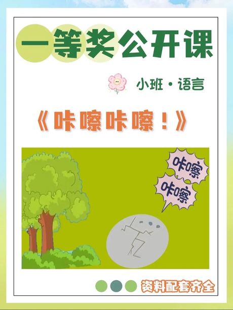 咔嚓一声的意思