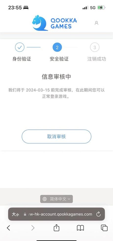 如何注销和平精英账号