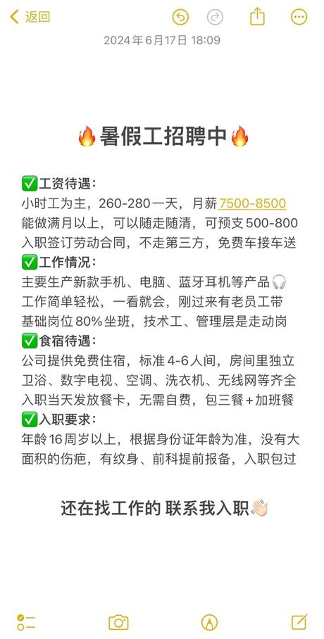暑假工怎么找工作