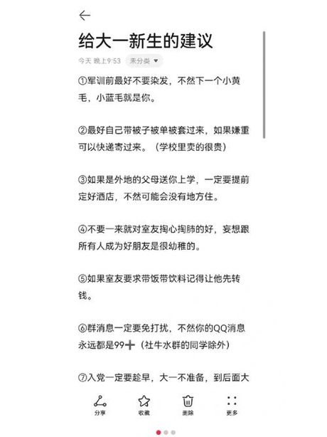 网络用语“铁汁”：含义与起源