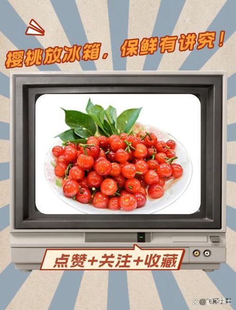 樱桃放冰箱可以放多久