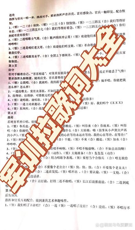 拉轰是什么意思