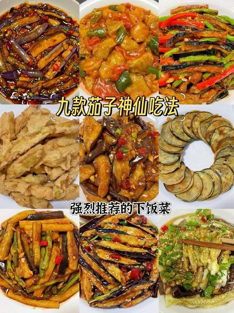 长茄子烹饪指南：如何做出美味佳肴