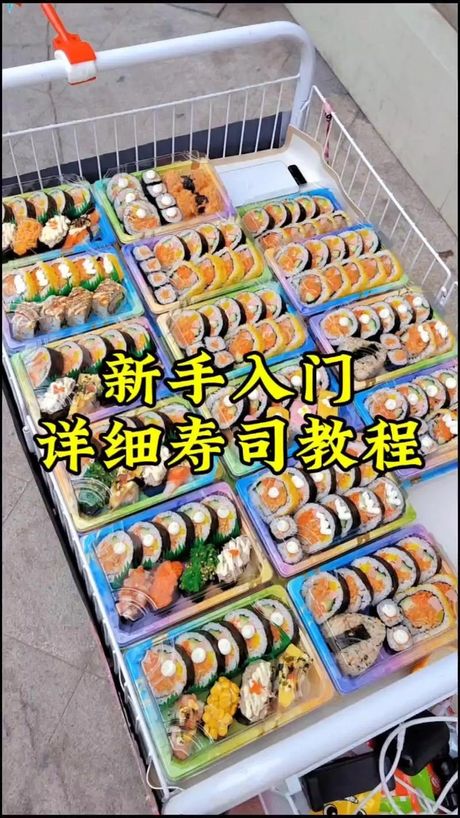 如何制作美味的寿司