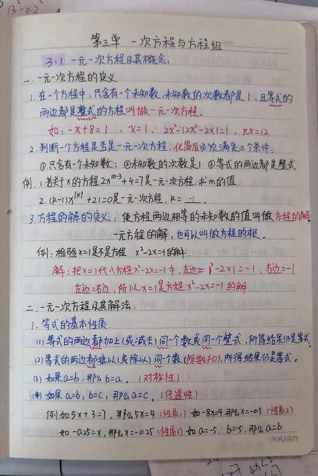 如何在文档中输入未知数x的手写体
