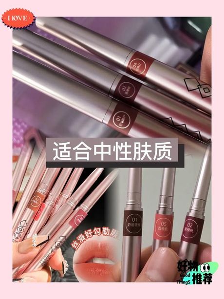 唇线笔的使用技巧