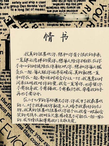 如何写一封打动人心的情书给女生