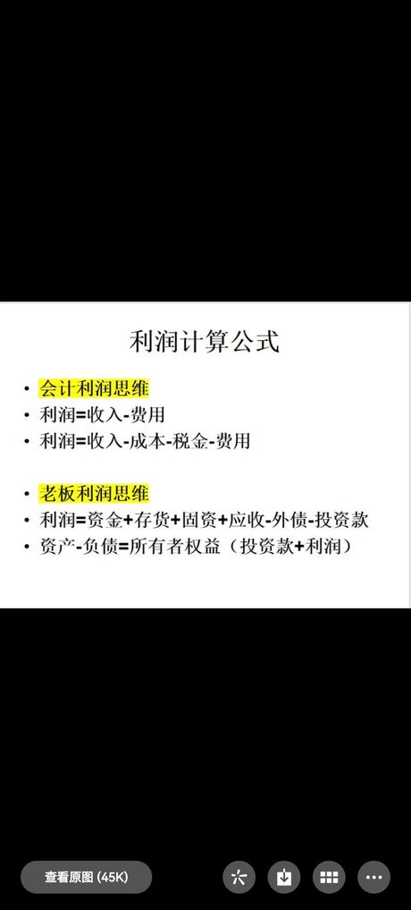主营业务利润的计算方法
