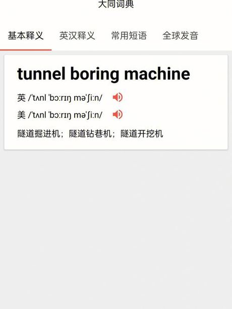 boring怎么读：一个单词的多重含义