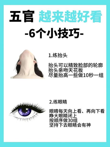 如何让自己变得更加美丽和漂亮？