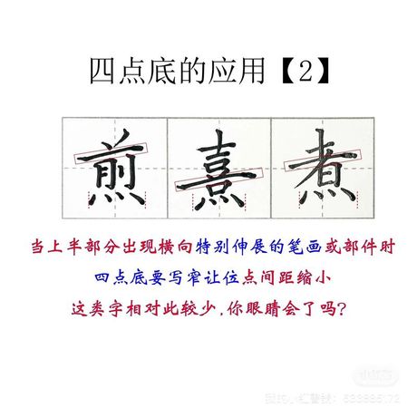 四点底怎么打