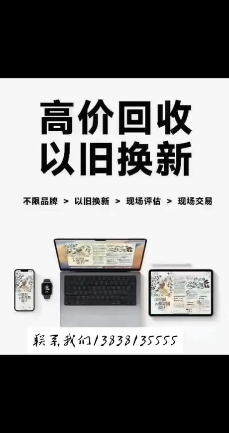 废旧手机处理：环保与资源再利用的新途径