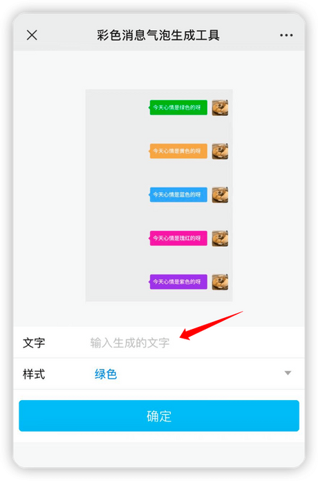 微信对话框怎么换颜色，如何更改微信对话框颜色