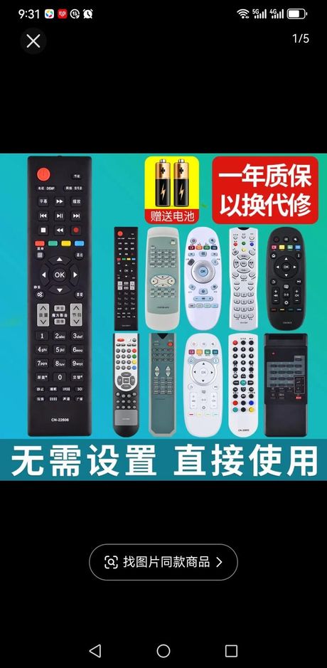 海信电视遥控器使用指南