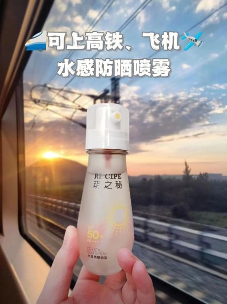 防晒喷雾可以上高铁吗？