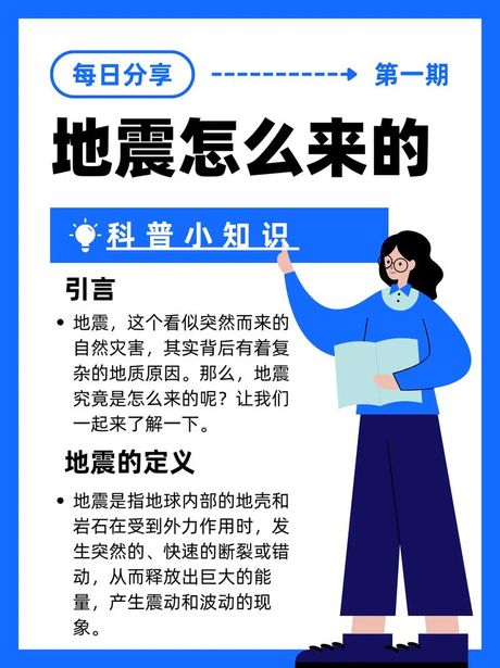 地震可以预测吗？